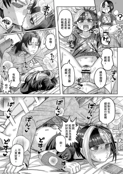 Page 4 of 朝◯んぽ健康法