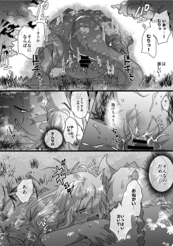 Page 14 of Dragon to Tamago ga Hoshii Ningen 2