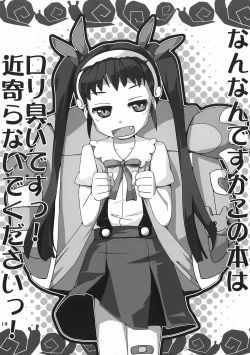 Page 18 of BIBON Vol 3.0