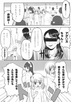 Page 20 of BIBON Vol 3.0