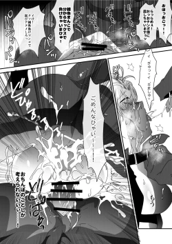 Page 16 of Ryoujoku Sennyuu Sousa