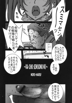 Page 3 of Kachousen Ni