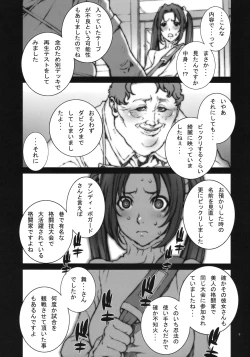 Page 6 of Kachousen Ni