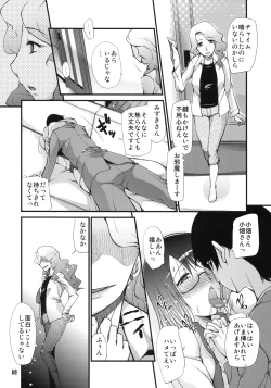 Page 21 of Hanakotoba wa "Watashi no Omoi Uketomete kudasai"