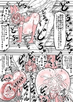 Page 42 of anani wo ichinin de shicha dame wake wakannain desu kedo!?+Female brat bitch Miiko