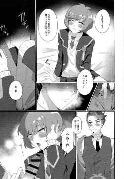 Page 10 of Sotsugyo shite kara no o tanoshimi