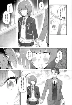 Page 6 of Sotsugyo shite kara no o tanoshimi