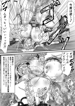 Page 110 of 失禁闘戯3～前編～