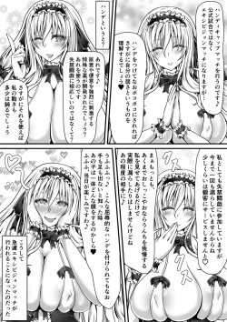 Page 83 of 失禁闘戯3～前編～