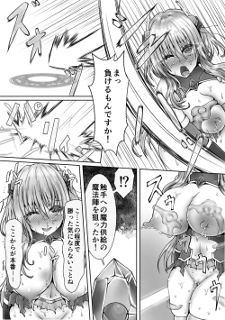Page 17 of 魔法戦姫リムーニナ