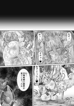 Page 27 of 魔法戦姫リムーニナ