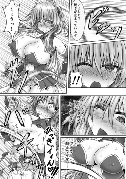 Page 7 of 魔法戦姫リムーニナ