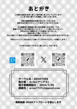 Page 42 of 負けたくない巫女は絶対にイきたくない