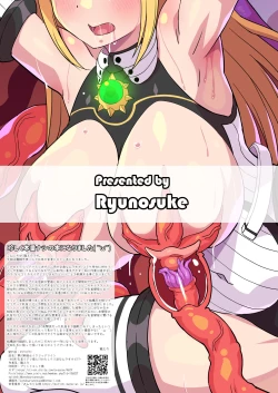 Page 96 of 夢幻戦姫セイクリッドツイン