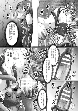 Page 20 of 2D Comic Magazine Futanari Kabe Sao Kabe Shiri Futanari Heroine Sakusei Iki Jigoku! Vol. 2