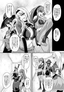 Page 46 of 2D Comic Magazine Futanari Kabe Sao Kabe Shiri Futanari Heroine Sakusei Iki Jigoku! Vol. 2