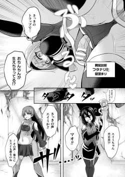 Page 49 of 2D Comic Magazine Futanari Kabe Sao Kabe Shiri Futanari Heroine Sakusei Iki Jigoku! Vol. 2