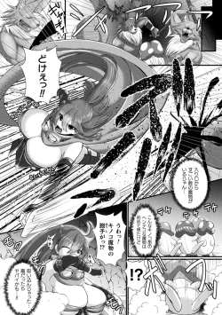 Page 5 of 2D Comic Magazine Futanari Kabe Sao Kabe Shiri Futanari Heroine Sakusei Iki Jigoku! Vol. 2