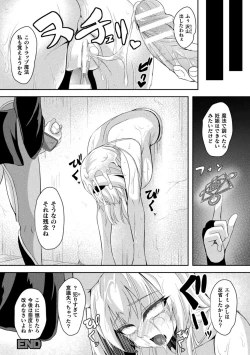 Page 64 of 2D Comic Magazine Futanari Kabe Sao Kabe Shiri Futanari Heroine Sakusei Iki Jigoku! Vol. 2