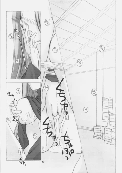 Page 4 of Inchuu Yuugi