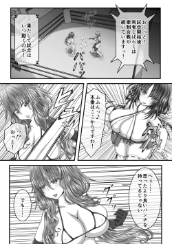 Page 38 of 失禁ドラマ