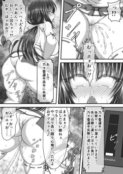 Page 6 of 失禁ドラマ