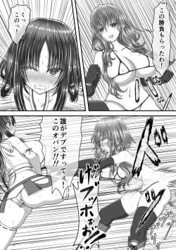 Page 75 of 失禁ドラマ