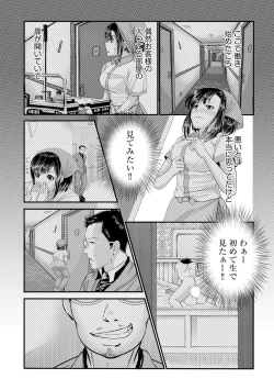 Page 21 of ラブホ清掃員をしていた私がAVデビューをした理由 第01巻