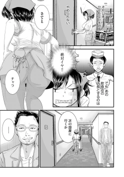Page 22 of ラブホ清掃員をしていた私がAVデビューをした理由 第01巻