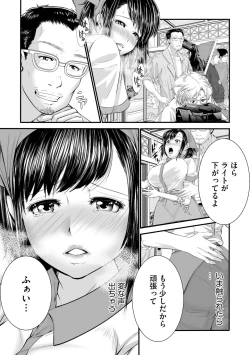 Page 41 of ラブホ清掃員をしていた私がAVデビューをした理由 第01巻