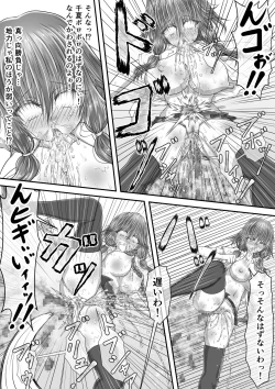 Page 117 of 失禁ドラマ 2