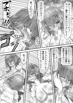 Page 26 of 失禁ドラマ 2