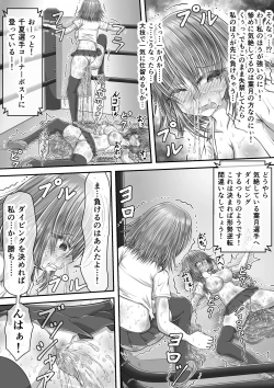 Page 38 of 失禁ドラマ 2
