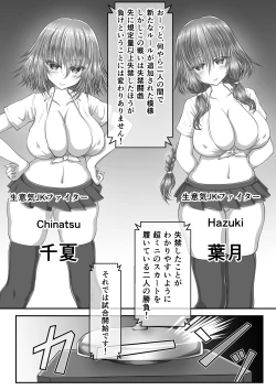 Page 93 of 失禁ドラマ 2