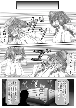 Page 94 of 失禁ドラマ 2