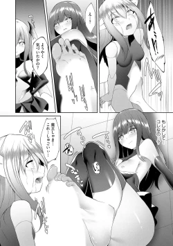 Page 117 of つよつよロリババァ魔王が戦うヒロインをわからせてやるのじゃ