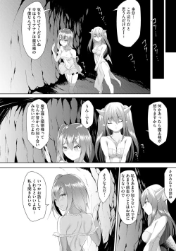 Page 121 of つよつよロリババァ魔王が戦うヒロインをわからせてやるのじゃ