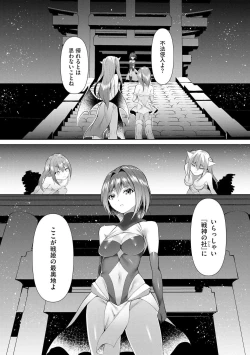 Page 123 of つよつよロリババァ魔王が戦うヒロインをわからせてやるのじゃ