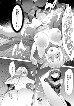 Page 137 of つよつよロリババァ魔王が戦うヒロインをわからせてやるのじゃ