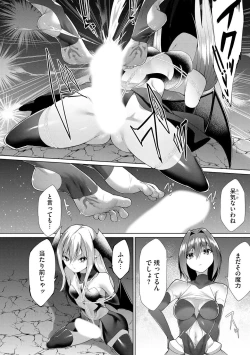 Page 157 of つよつよロリババァ魔王が戦うヒロインをわからせてやるのじゃ