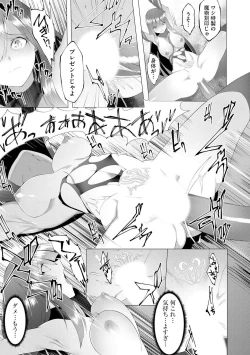 Page 26 of つよつよロリババァ魔王が戦うヒロインをわからせてやるのじゃ