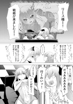 Page 37 of つよつよロリババァ魔王が戦うヒロインをわからせてやるのじゃ