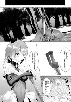 Page 39 of つよつよロリババァ魔王が戦うヒロインをわからせてやるのじゃ