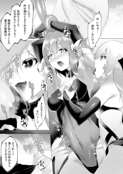 Page 46 of つよつよロリババァ魔王が戦うヒロインをわからせてやるのじゃ