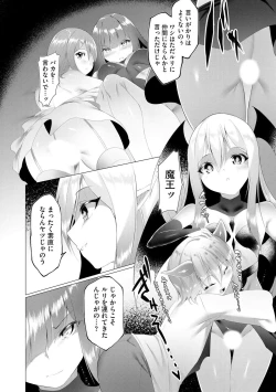 Page 55 of つよつよロリババァ魔王が戦うヒロインをわからせてやるのじゃ
