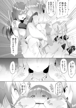 Page 71 of つよつよロリババァ魔王が戦うヒロインをわからせてやるのじゃ