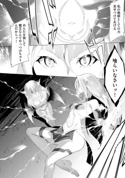 Page 79 of つよつよロリババァ魔王が戦うヒロインをわからせてやるのじゃ