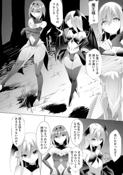 Page 99 of つよつよロリババァ魔王が戦うヒロインをわからせてやるのじゃ