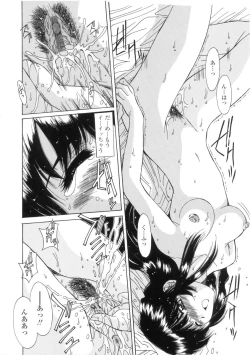 Page 106 of Kinryouku