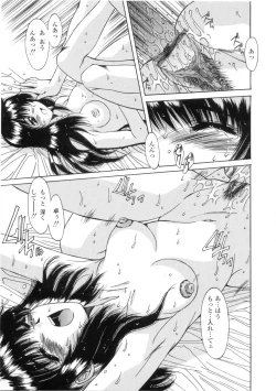 Page 111 of Kinryouku